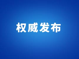 《中國服裝行業(yè)“十四五”發(fā)展指導(dǎo)意見和2035年遠景目標(biāo)》重磅發(fā)布！